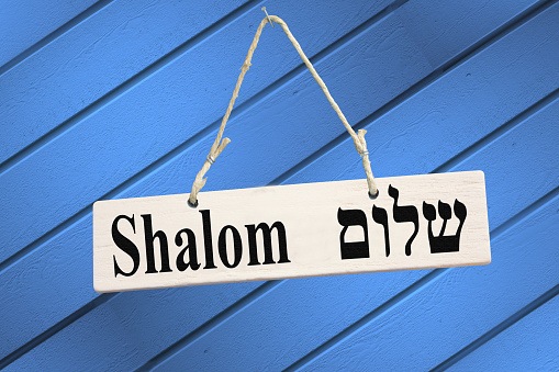 signboard saying shalom, Hebrew for welcome or hello