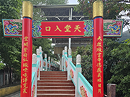 photo of Taiwan's Madou_Daitian_Temple